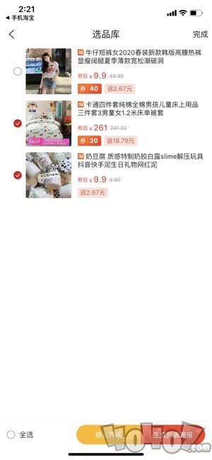 券满满