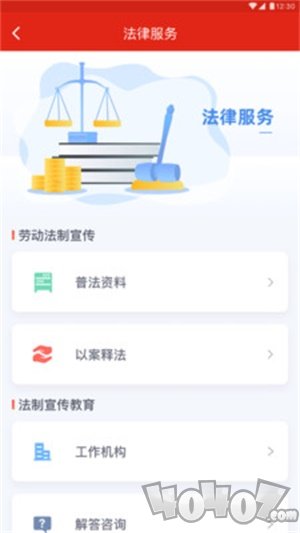 苏工惠