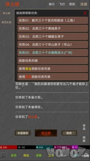绝世高手MUD