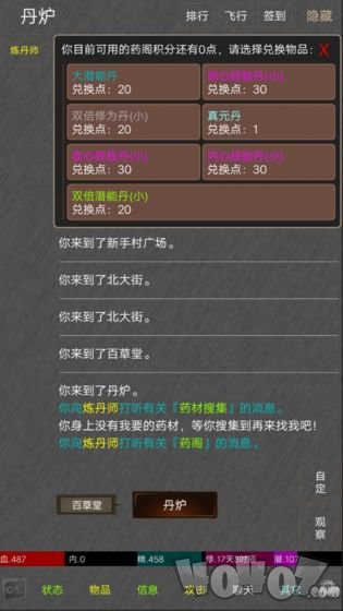 绝世高手MUD