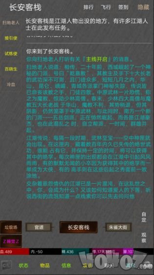 绝世高手MUD