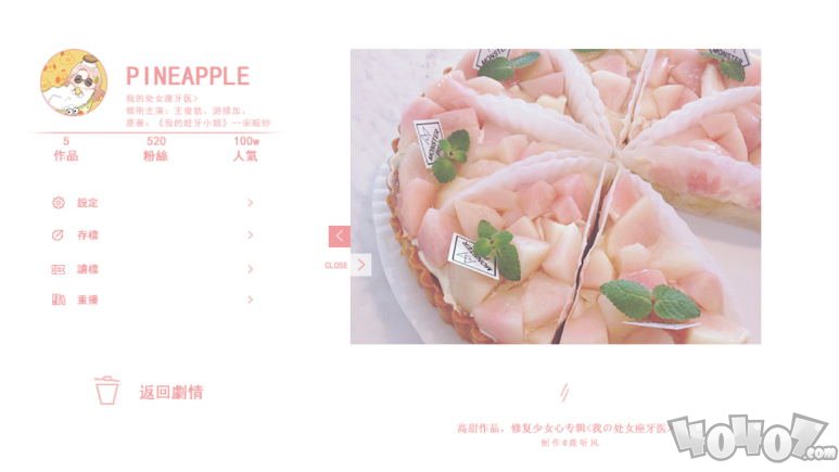 我的处女座牙医