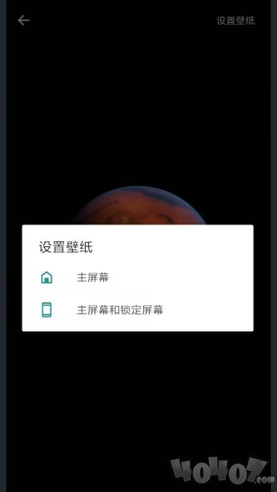 MIUI12地球超级壁纸