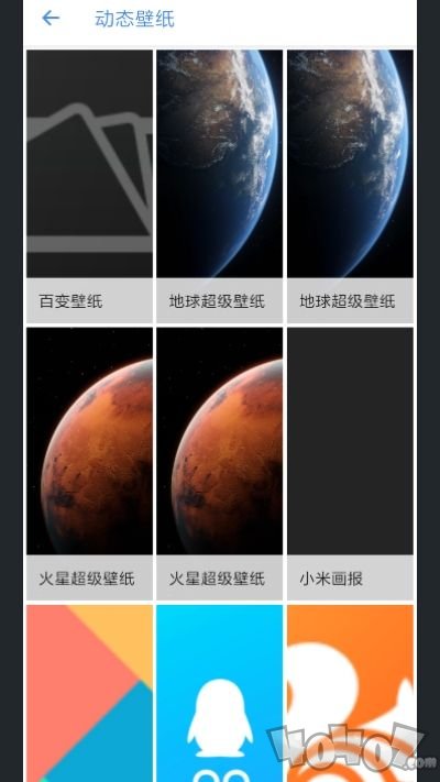 MIUI12地球超级壁纸