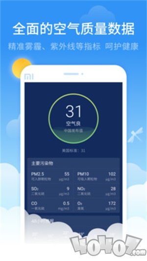 蜻蜓天气