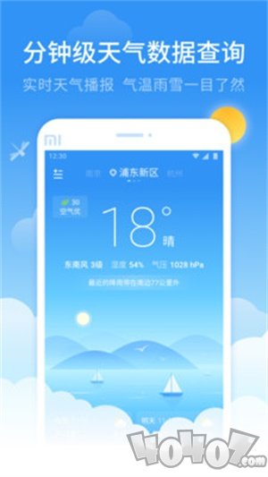 蜻蜓天气