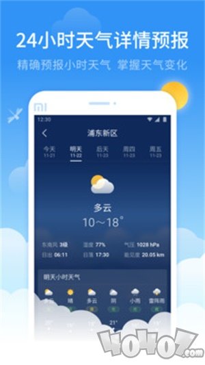 蜻蜓天气