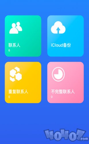 爱清理助手