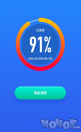 爱清理助手