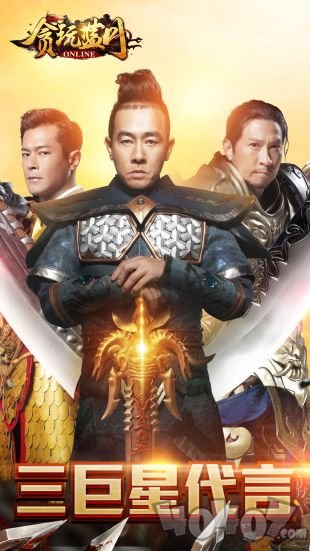 贪玩蓝月官网版