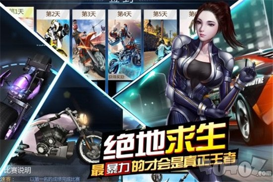 绝地摩托