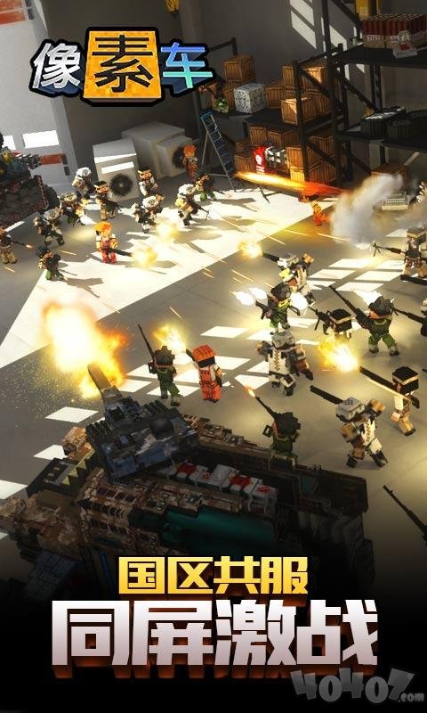 像素车:超改