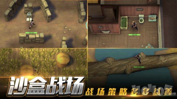 特训小队