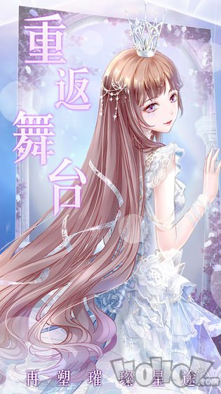 璀璨女王