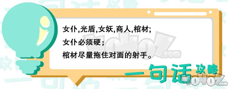 劍與遠(yuǎn)征24-30怎么打 24-30平民女妖攻略