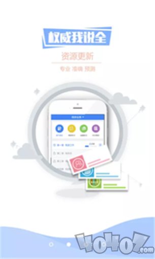 海南导游资格证