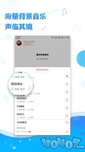 阅舟听书