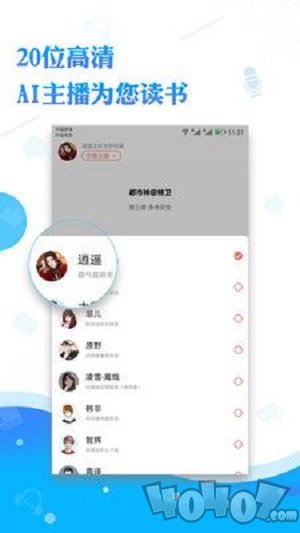 阅舟听书