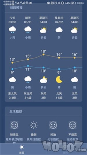 大众天气