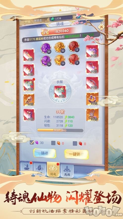 武林精英