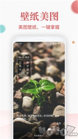 诸葛万年历