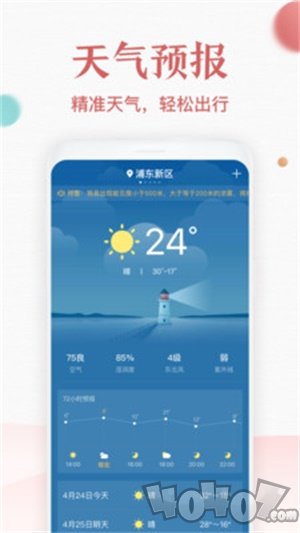 诸葛万年历