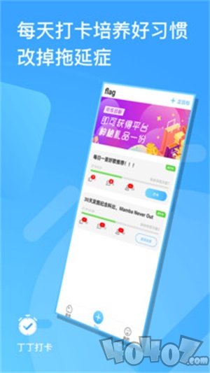 丁丁打卡