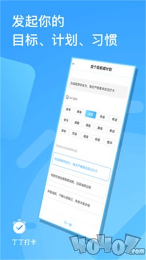 丁丁打卡