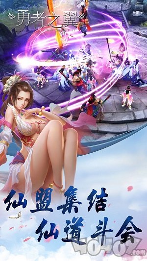 勇者之翼