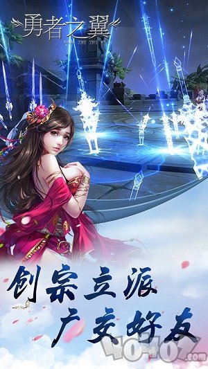 勇者之翼