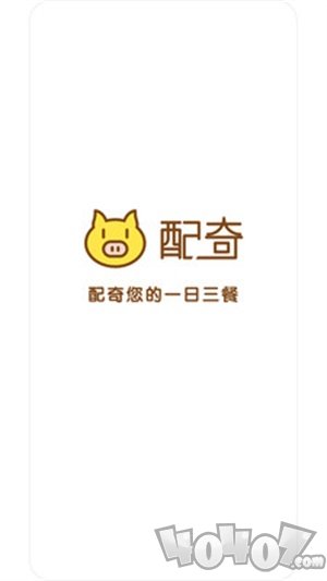 配奇鲜生