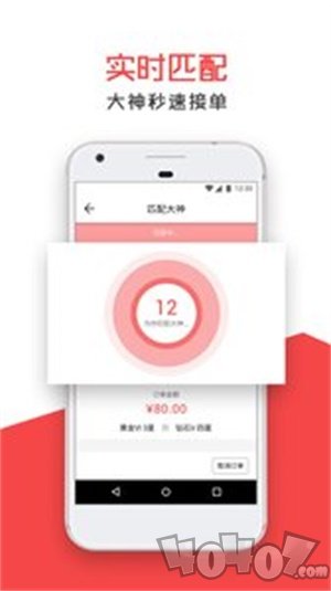 开飞电竞
