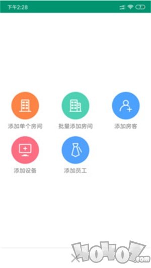 慧享公寓