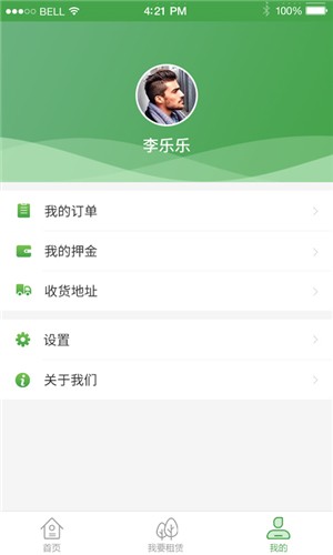 一拇植物园截图