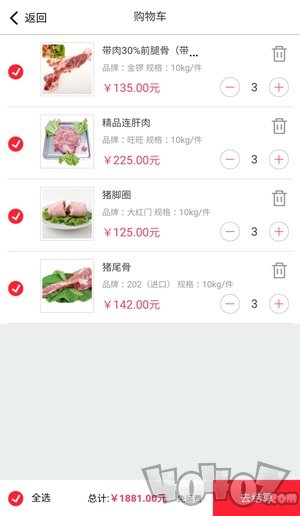 冻品速配