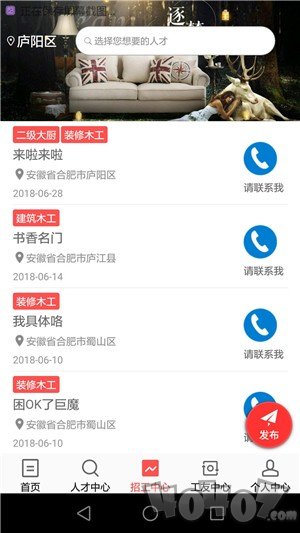 同城劳务