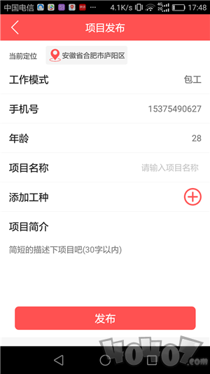 同城劳务