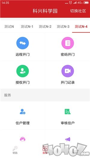 明星管家