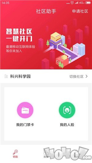 明星管家