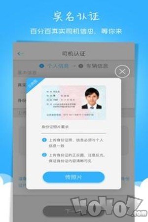 货滴速配