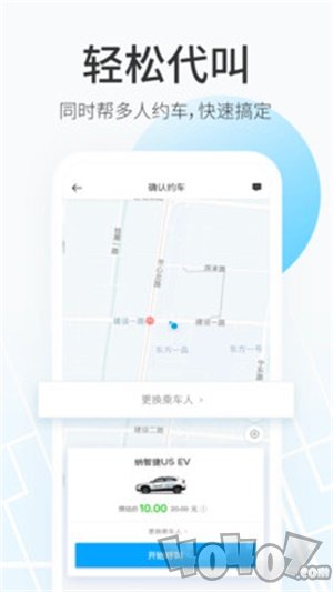 格上出行