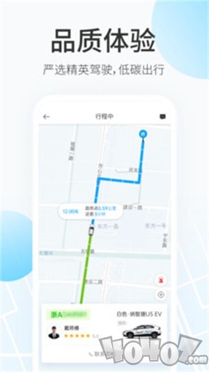 格上出行