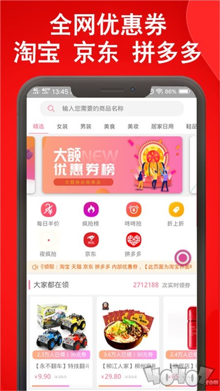 微淘