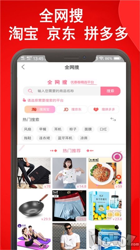 微淘