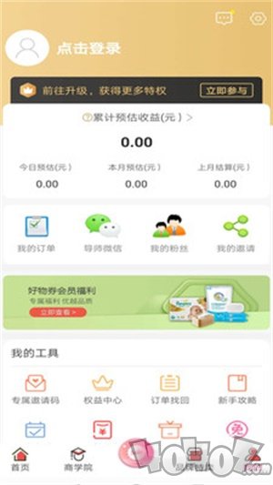 好物券