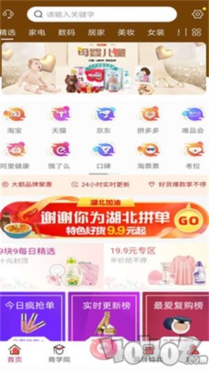 好物券