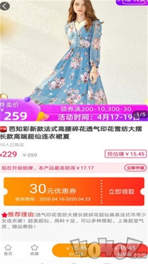 好物券
