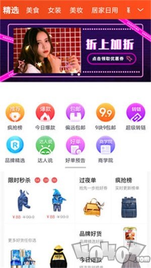 随尚优品