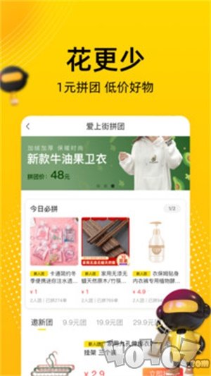 爱上街