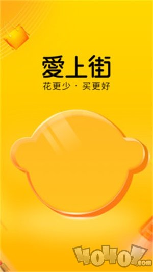 爱上街